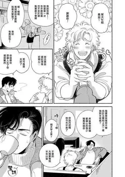 [Azuma Kaya] Rumspringa no Joukei | 徘徊期少年 Ch. 1-3 [Chinese] [冒险者公会]