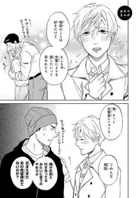 [Seika] Hello to Happiness