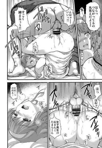 (C102) [HIGH RISK REVOLUTION (Aizawa Hiroshi, Iwasaki Hiromasa)] Shiori Dai-Nijuuhachi-Shou Naraku no Hime (Tokimeki Memorial)