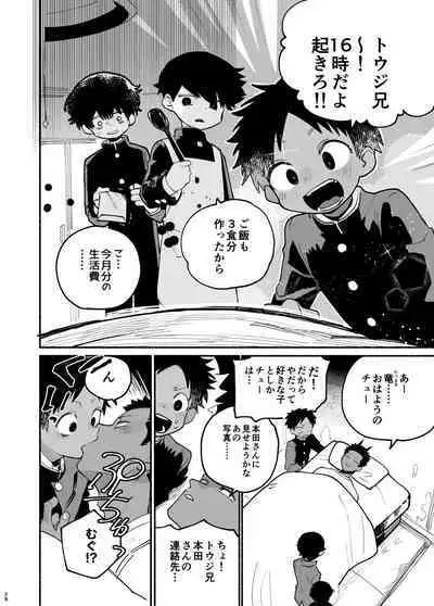 Jisshou-sei wa min'na ga daisuki