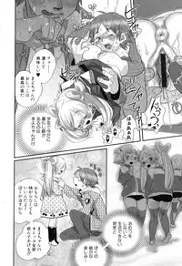 [Torino Munenik] Shirimampo