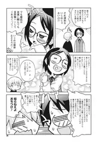 [Kanou Soukyu] Osana Ane wa Mesu Kusai [Digital]