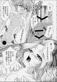 (C61) [U.R.C (Momoya Show-Neko)] Ike Ike! Bokura no Ayame-sensei 2 (Sakura Taisen)