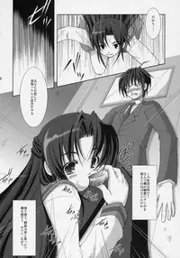 (C70) [Takane no hanazono (Takane Nohana)] Nagato Yuki no Seisai (Suzumiya Haruhi no Yuuutsu)