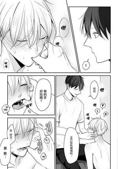 [Yamada Nonono] Hizamazuite Ai o Tou | 跪下问爱 Ch. 1-3 [Chinese] [拾荒者汉化组] [Digital]