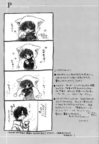 [Sakurazawa Izumi] MELTY KISS