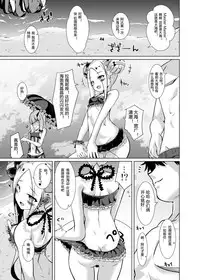 [Sakura Garden (Shirosuzu)] Chaldea Outdoor Challenge Abby-chan to Issho 2 (Fate/Grand Order) [Chinese] [靴下汉化组] [Digital]