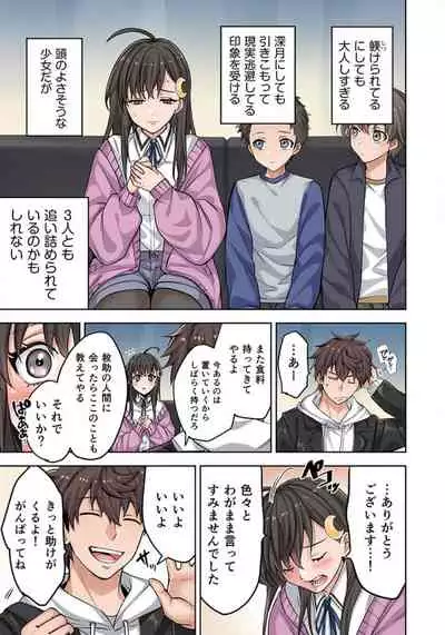 [uradi rokuro×masuda chihiro] Zombie no Afureta Sekai de Ore dake ga Osowarenai_01～07