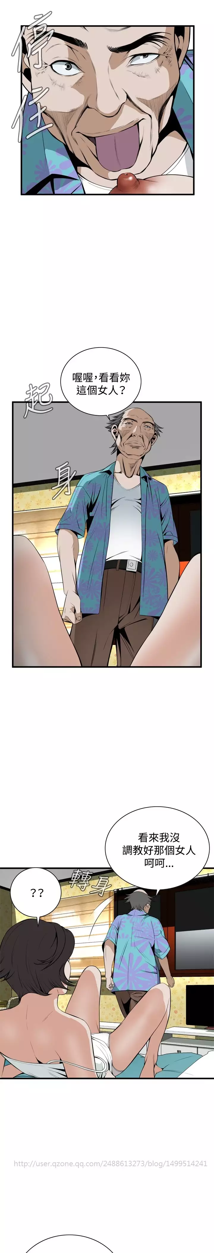 Take a Peek 偷窥 Ch.39~44