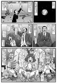 [Amatsukami] Hyakki Yakan of The Dead [Digital]