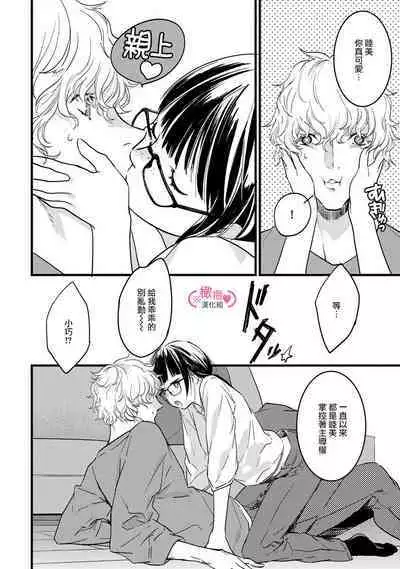 [yume ki yo]koakuma na osana nazimi ni、 itadaka re masi ta。 01~05｜被小恶魔青梅竹马吃干抹净※在床上~01~05[中文] [橄榄汉化组]