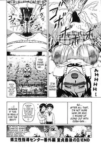 [Nitta Jun] Kenritsu Seishidou Center | Prefectural Centre For Sexual Guidance [English] [SaHa]