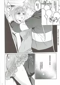 (COMIC1☆11) [Kurimomo (Tsukako)] Djeeta-chan no Renai Battle na Hibi 3-kame (Granblue Fantasy) [Chinese] [朔夜汉化]