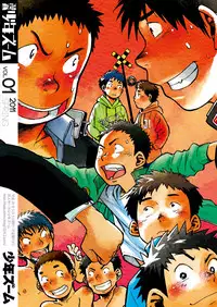 (Shotaket & Shota Scratch Omega) [Shounen Zoom (Shigeru)] Manga Shounen Zoom Vol. 01