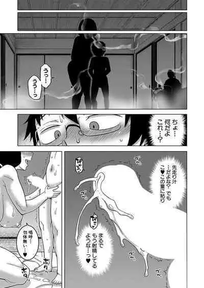 COMIC MILF 2023-06 Vol. 72