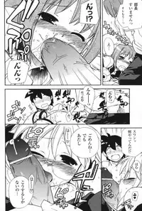 [Sake] Half and Half