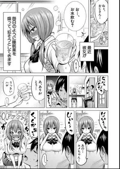 [Akatsuki Myuuto] Hinagiku Virgin Lost Club e Youkoso - Welcome to Hinagiku Virgin Lost Club