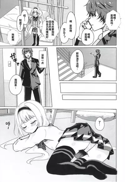 Ngo wa Kodomo ja Arimasen! | 珊瑚不是小孩子!