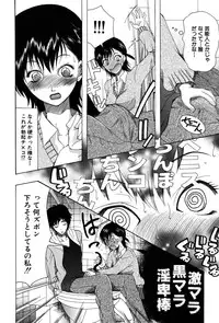 [Saki Urara] Onedari Parade