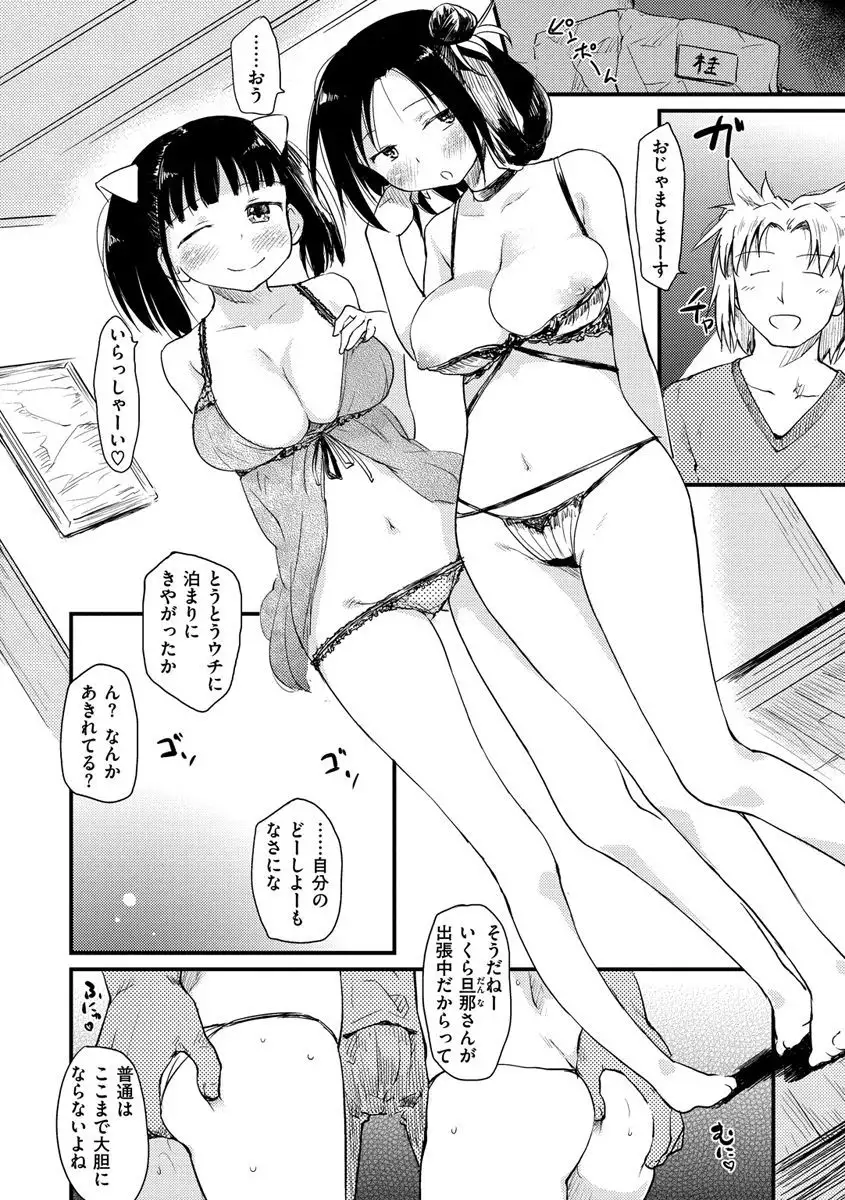 Katsura-san-chi no Nichijou Seikatsu