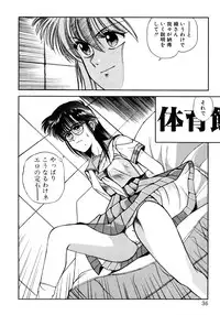 [Koio Minato] Tomato Club 2