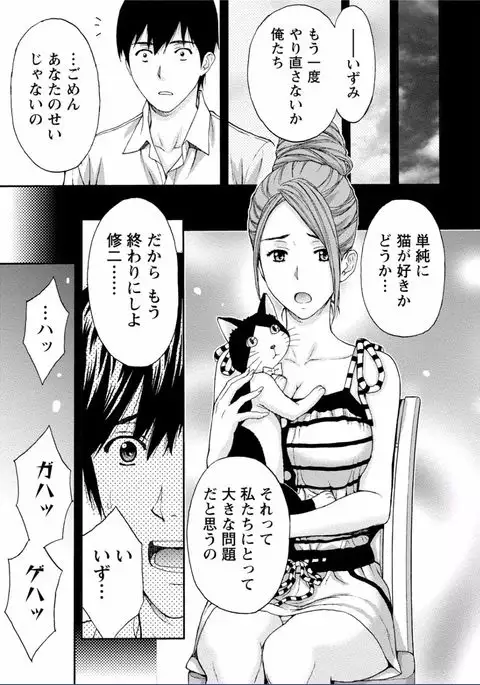 Chichikuri MAX Midarana Switch ga Haitta Onee-san no Baai