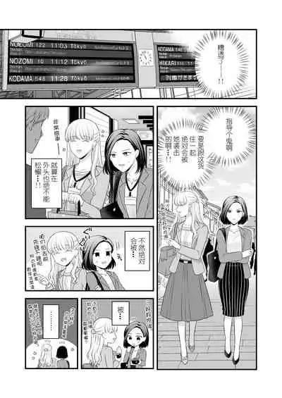 [Tabehoudai (Namaniku)] Aishite Ii no wa, Karada dake 2 - Can Only Love the Body [Chinese] [透明声彩汉化组] [Digital]