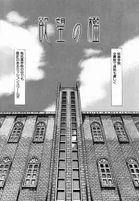 [Tomiaki Yuu] Injoku Yuugi