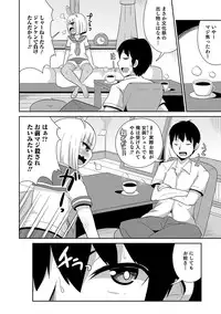 [Anthology] Otokonoko HEAVEN Vol. 30 [Digital]