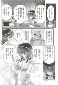 [Kamitou Masaki] Seirei Tokusou Fairy Saber W - Dragon Insatsu