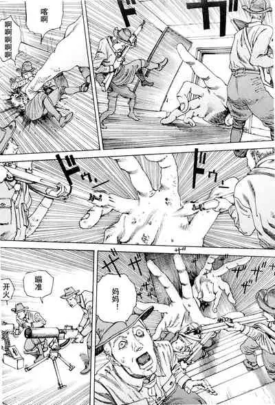 Chou Douryoku Mouko Daishuurai - The Ultra Power Mongol Invasion | 超动力蒙古大袭来