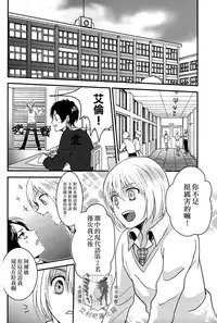 (C85) [Hokoushayou Shingou (Aca)] Rival-san to Issho | 和利威爾先生一起 (Shingeki no Kyojin) [Chinese] [艾利吧漢化組]