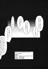 (C84) [Hitori Tower Bridge (Hakkyou Daioujou)] Kimagure Kanojo (Dead or Alive)