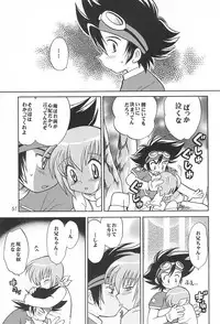 [RIROLAND (Kuuya, Satomi Hiroyuki)] MY FAVOURITE (Digimon Adventure)