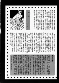 Comic Shingeki 2004-02