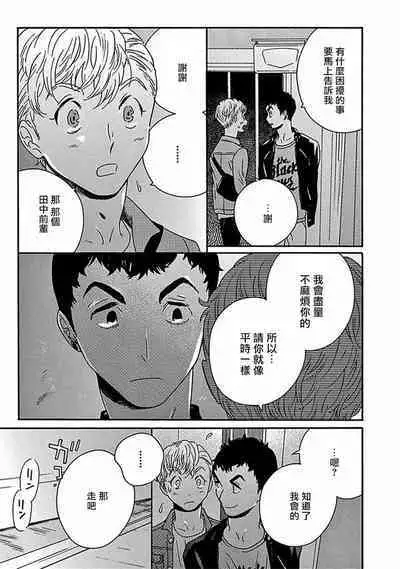 PERFECT FIT Ch. 1-10 + 特典