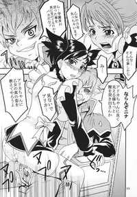 (C69) [St. Rio (Kitty)] Shakume no Mai Otsukamichu 1 (Various)