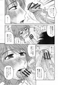 COMIC Momohime 2009-02