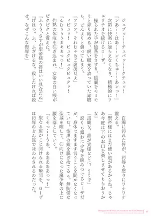 Sukesaburou Artworks Tikuma Jukou Sakuhinhen