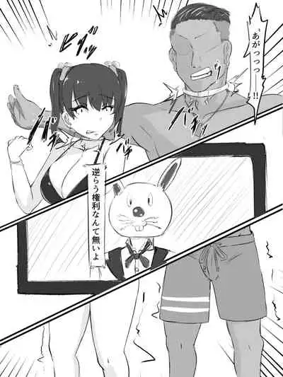 [Washuu] Sex sasetara Derarenai Heya