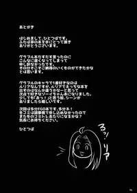 [Futabatei (Hitotsuba)] Kimi ga Suki da yo Zooey-chan!! (Granblue Fantasy) [Chinese] [久安的胸墊漢化組] [Digital]