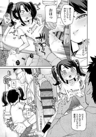 [Atage] Tsugou ga Yokute Kawaii Mesu. - Convenient and cute girl [Digital]