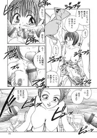 [Matsutou Tomoki] Himitsu no Heya he Youkoso