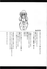 [Tanken Harahara] Oppai Meganekko