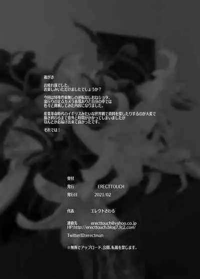 [ERECT TOUCH (Erect Sawaru)] Flower Vendor ~Hanauri Onee-san ni Yasashiku Fudeoroshi~ [Chinese] [不可视汉化]