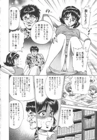 [Chikaishi Masashi] Shojo Kanin