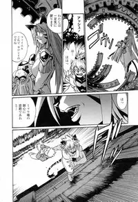 [Manabe Jouji] Tail Chaser 3