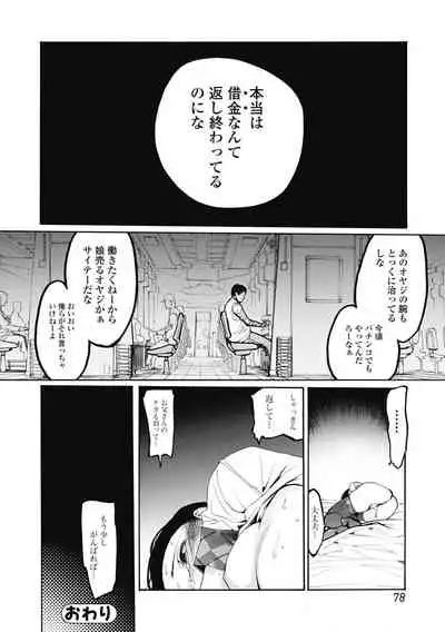 [G-10] Jihatsu Arui wa Kyousei Shuuchi [Digital]