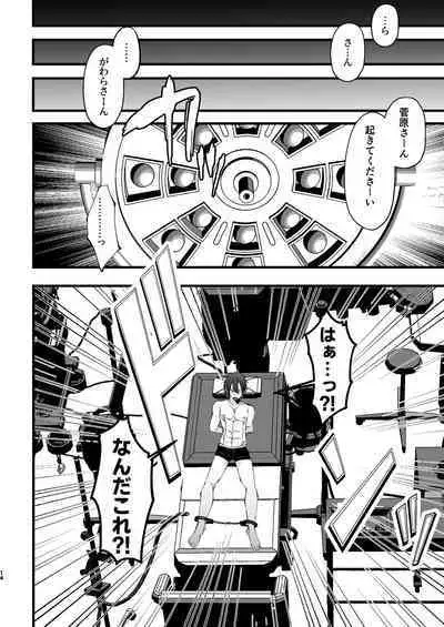 Chiku Iki Chiken Arbeit case 1: Nonke Daigakusei Haruki-kun no Chiku Iki Maso Mesu Choukyou