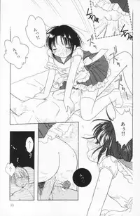 [Tonami Muka] Tenshi mo Nurechau